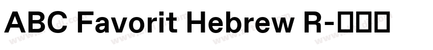 ABC Favorit Hebrew R字体转换